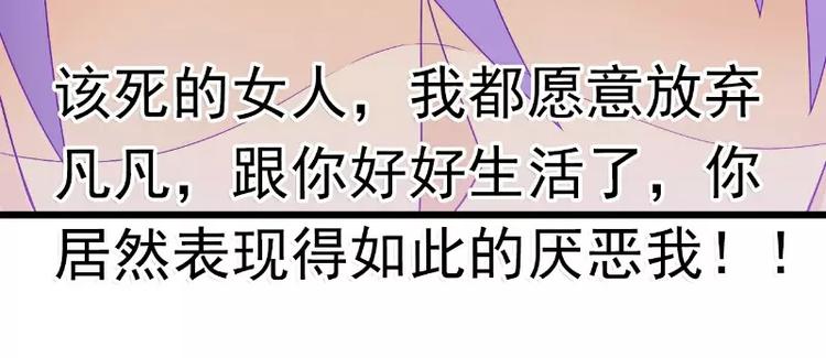 第69话 你为什么帮她说话(1/2)-第69话