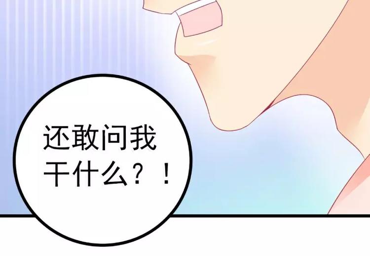 第71话 亦宸，这次是我错了！(1/2)-第71话