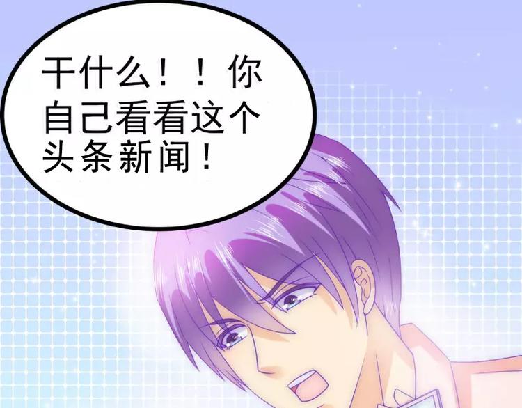 第71话 亦宸，这次是我错了！(1/2)-第71话