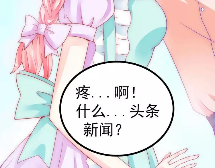 第71话 亦宸，这次是我错了！(1/2)-第71话
