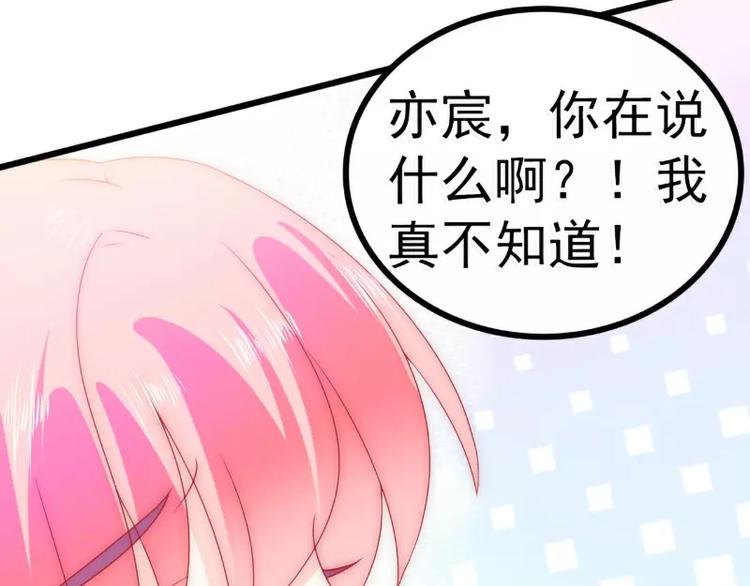 第71话 亦宸，这次是我错了！(1/2)-第71话