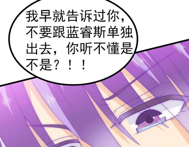 第71话 亦宸，这次是我错了！(1/2)-第71话