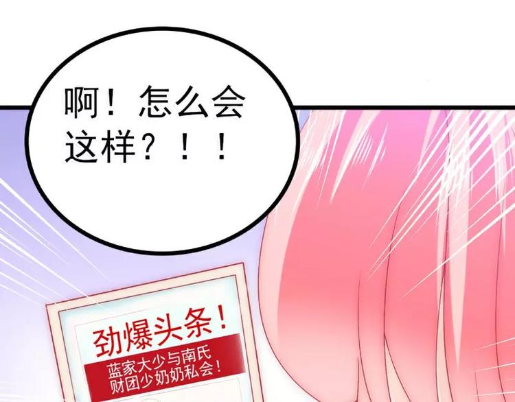 第71话 亦宸，这次是我错了！(1/2)-第71话