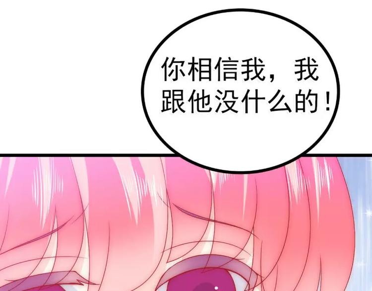 第71话 亦宸，这次是我错了！(1/2)-第71话