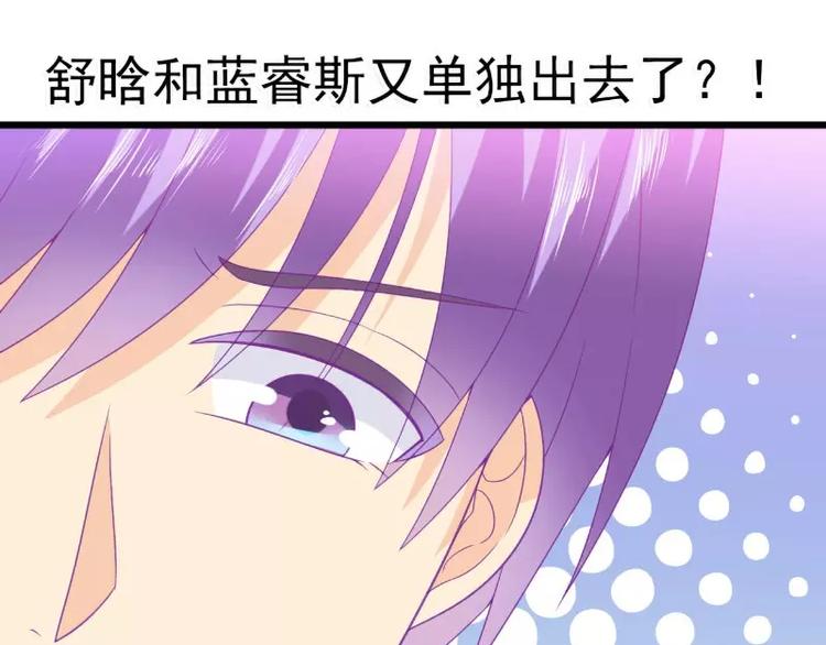 第71话 亦宸，这次是我错了！(1/2)-第71话