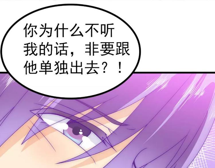 第71话 亦宸，这次是我错了！(1/2)-第71话