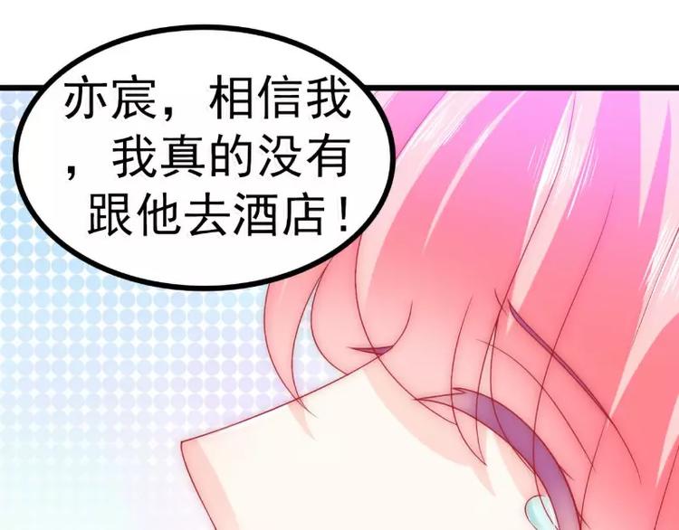 第71话 亦宸，这次是我错了！(1/2)-第71话