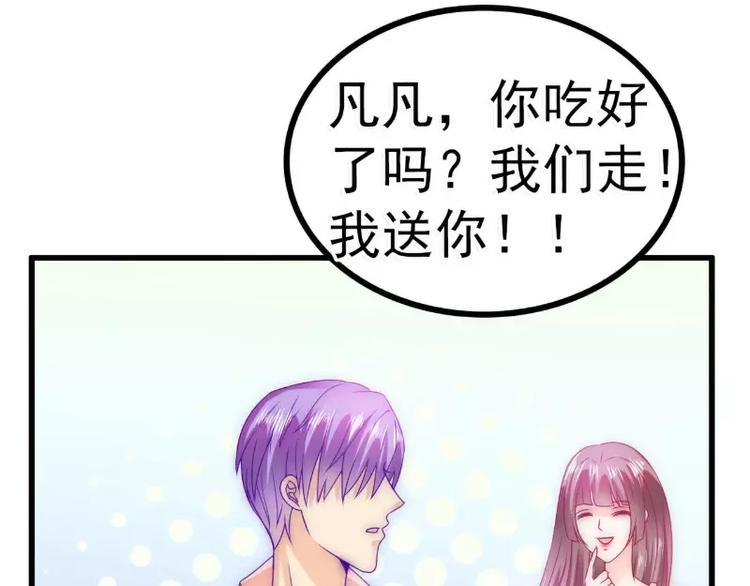 第71话 亦宸，这次是我错了！(1/2)-第71话