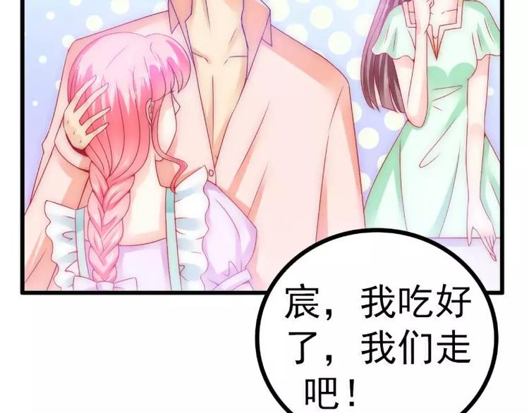 第71话 亦宸，这次是我错了！(1/2)-第71话