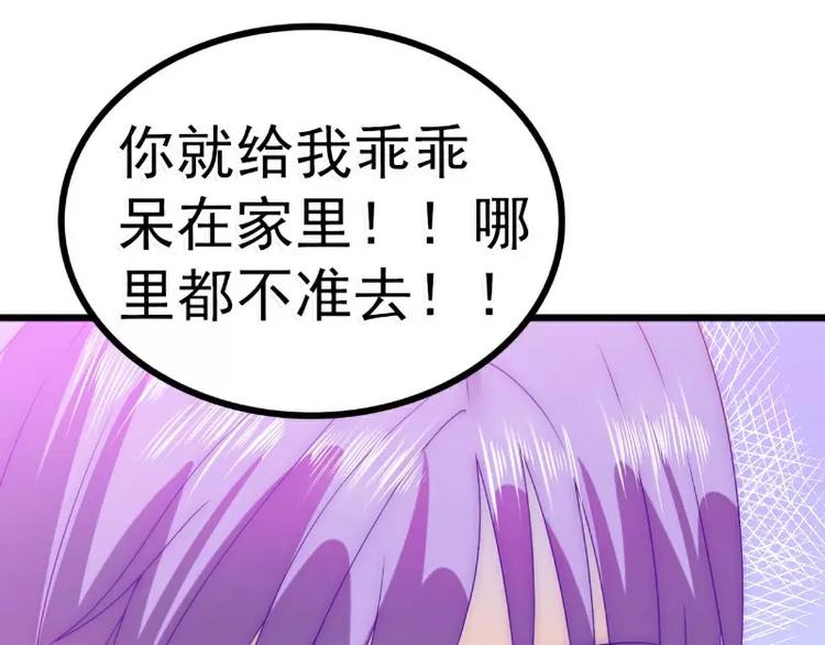 第71话 亦宸，这次是我错了！(1/2)-第71话