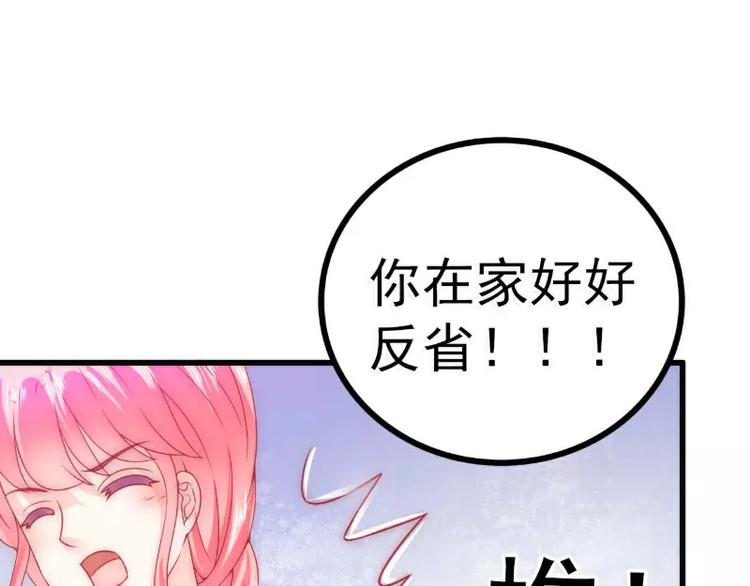 第71话 亦宸，这次是我错了！(1/2)-第71话