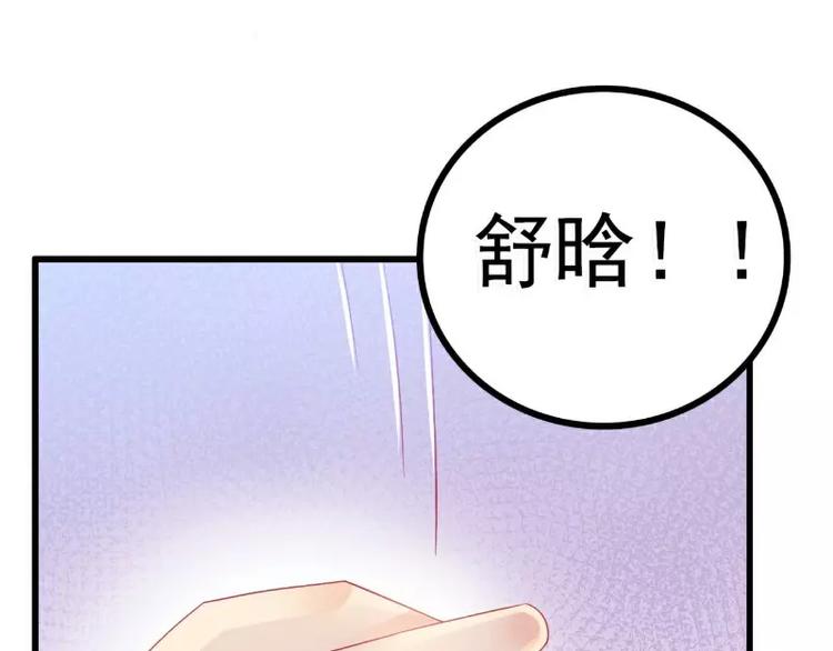 第71话 亦宸，这次是我错了！(1/2)-第71话