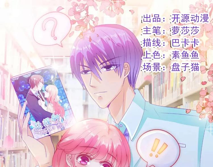 第73话 舒晗，亦宸是爱你的！(1/2)-第73话