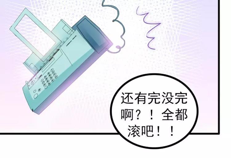 第73话 舒晗，亦宸是爱你的！(1/2)-第73话