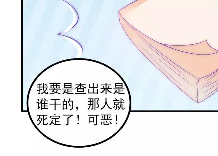 第73话 舒晗，亦宸是爱你的！(1/2)-第73话