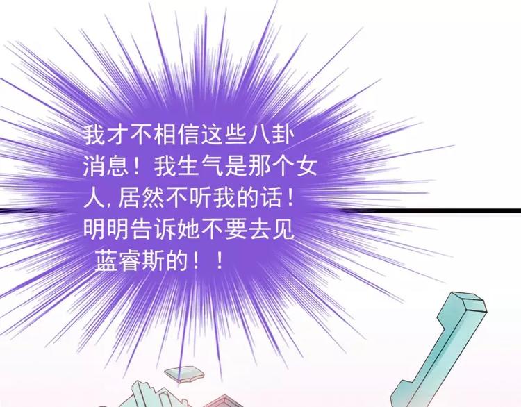 第73话 舒晗，亦宸是爱你的！(1/2)-第73话