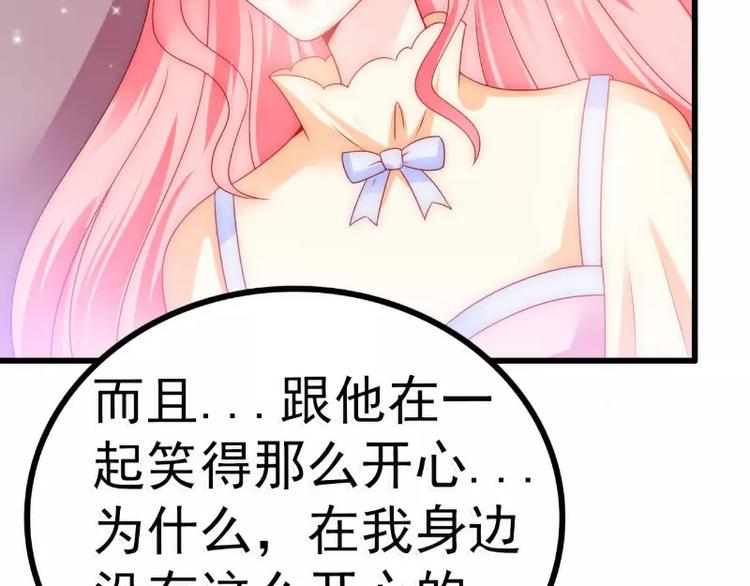 第73话 舒晗，亦宸是爱你的！(1/2)-第73话