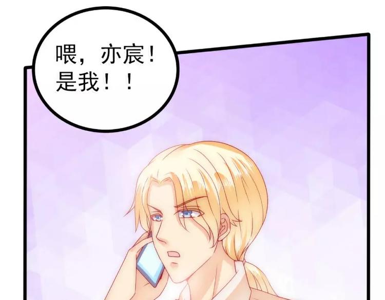 第73话 舒晗，亦宸是爱你的！(1/2)-第73话