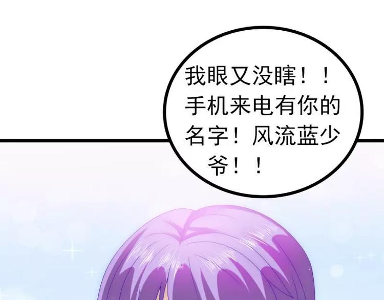 第73话 舒晗，亦宸是爱你的！(1/2)-第73话