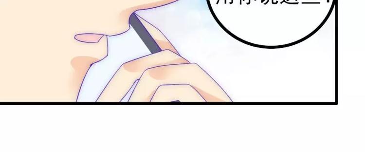 第73话 舒晗，亦宸是爱你的！(1/2)-第73话