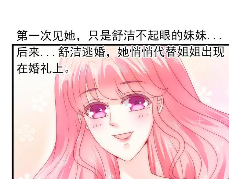 第73话 舒晗，亦宸是爱你的！(1/2)-第73话