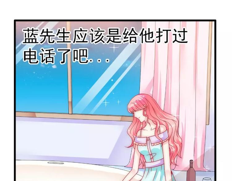 第75话 今晚的他，好温柔！(1/2)-第75话