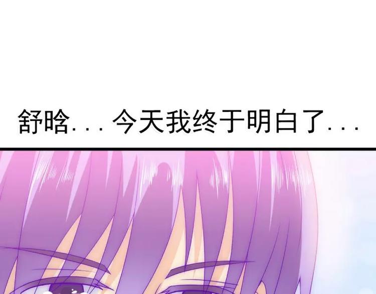 第75话 今晚的他，好温柔！(1/2)-第75话
