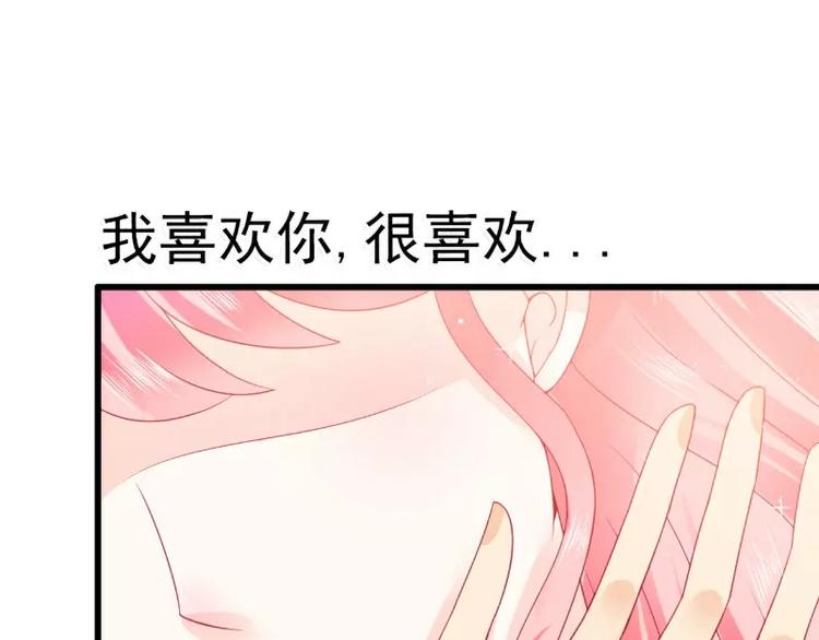 第75话 今晚的他，好温柔！(1/2)-第75话