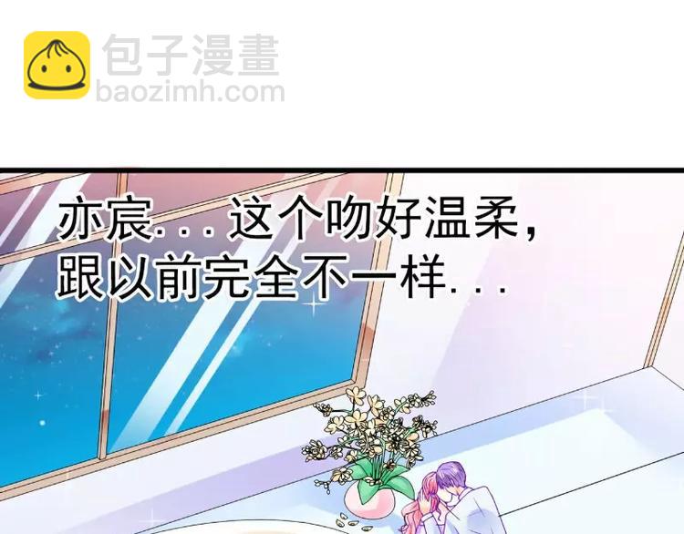 第75话 今晚的他，好温柔！(1/2)-第75话