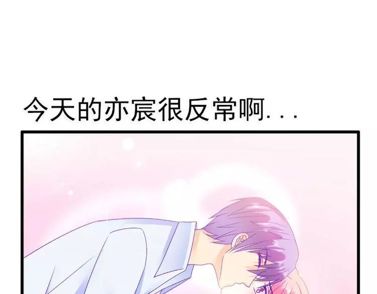 第75话 今晚的他，好温柔！(1/2)-第75话