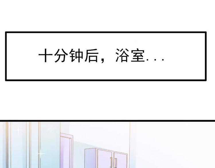 第75话 今晚的他，好温柔！(1/2)-第75话