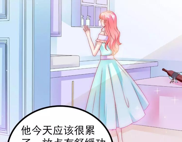 第75话 今晚的他，好温柔！(1/2)-第75话