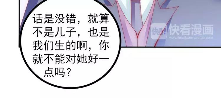 第77话 舒晗被这个女人打了！(1/2)-第77话