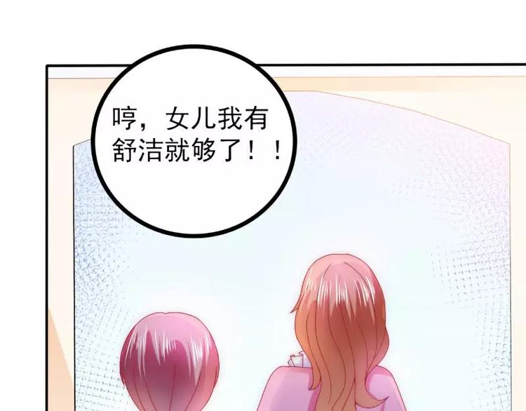 第77话 舒晗被这个女人打了！(1/2)-第77话