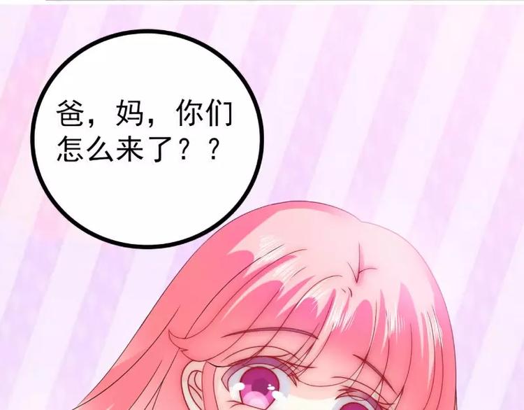第77话 舒晗被这个女人打了！(1/2)-第77话