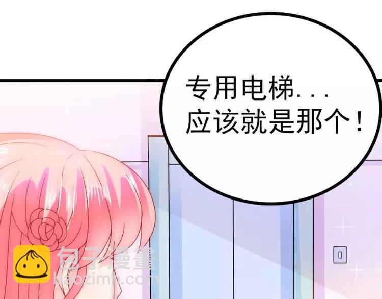 第79话 这才是你们的总裁夫人(1/2)-第79话