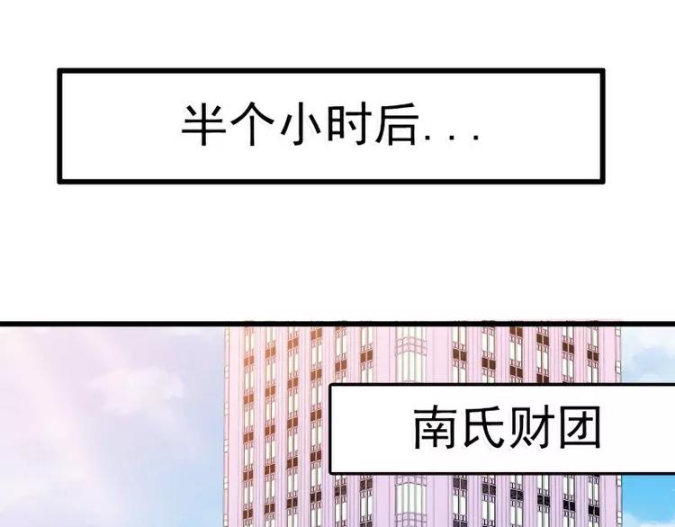 第79话 这才是你们的总裁夫人(1/2)-第79话