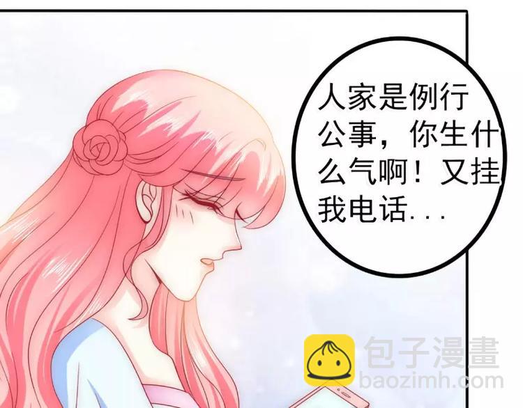 第79话 这才是你们的总裁夫人(1/2)-第79话