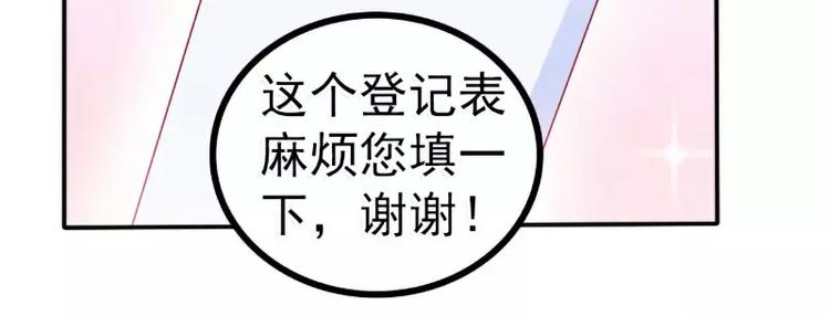 第79话 这才是你们的总裁夫人(1/2)-第79话