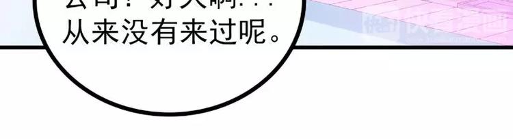 第79话 这才是你们的总裁夫人(1/2)-第79话