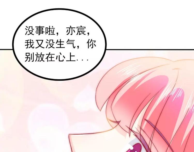第81话 不可以在办公室！(1/2)-第81话