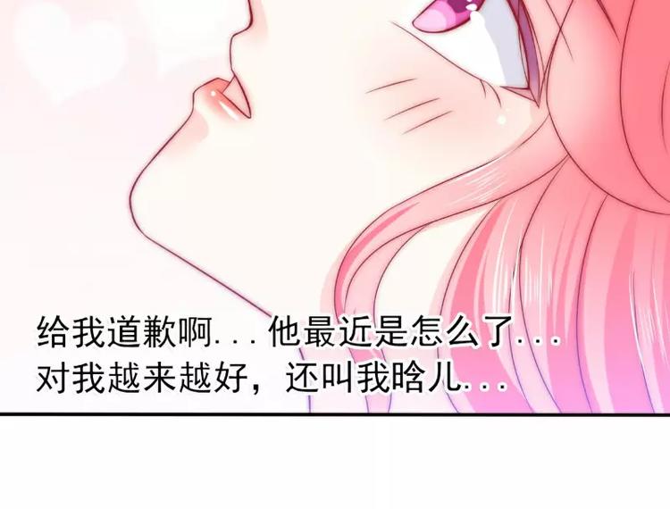 第81话 不可以在办公室！(1/2)-第81话