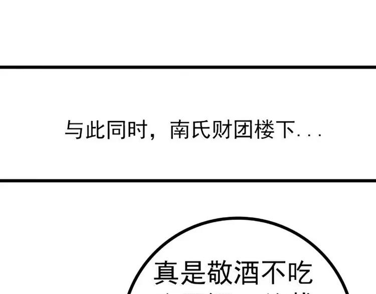 第81话 不可以在办公室！(1/2)-第81话