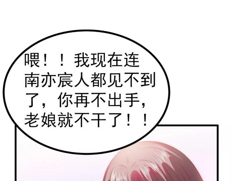 第81话 不可以在办公室！(1/2)-第81话