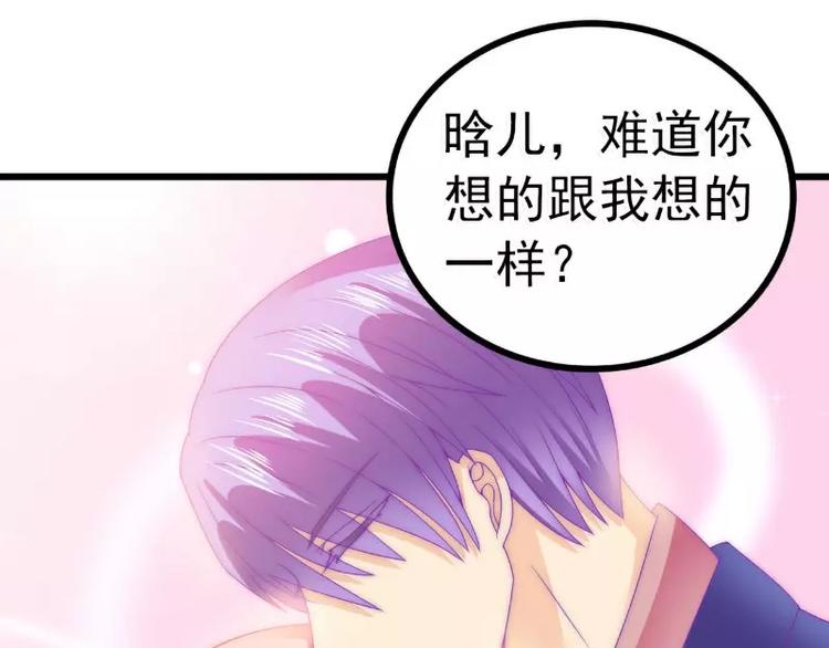 第81话 不可以在办公室！(1/2)-第81话