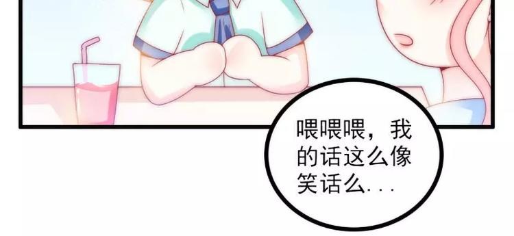 第83话 拜托不要撒狗粮了！(1/2)-第83话