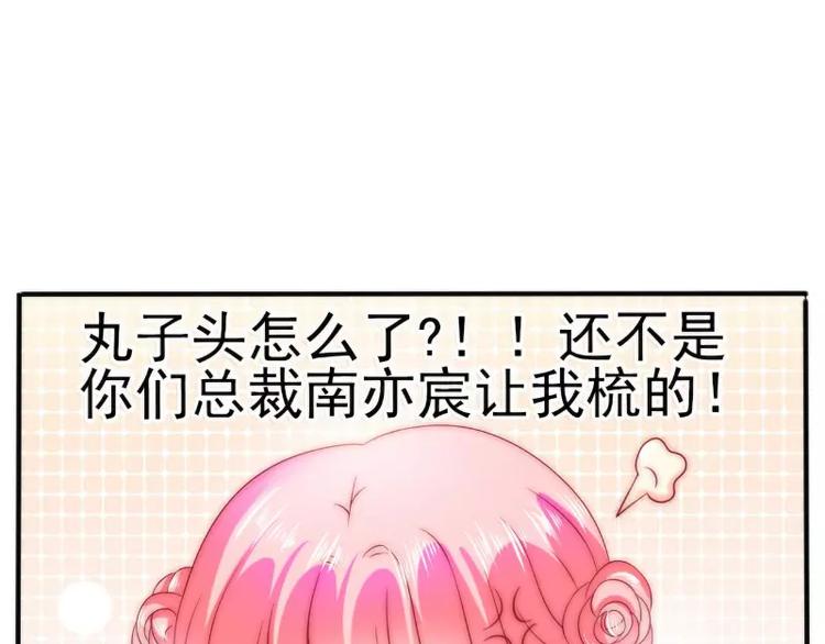 第83话 拜托不要撒狗粮了！(1/2)-第83话