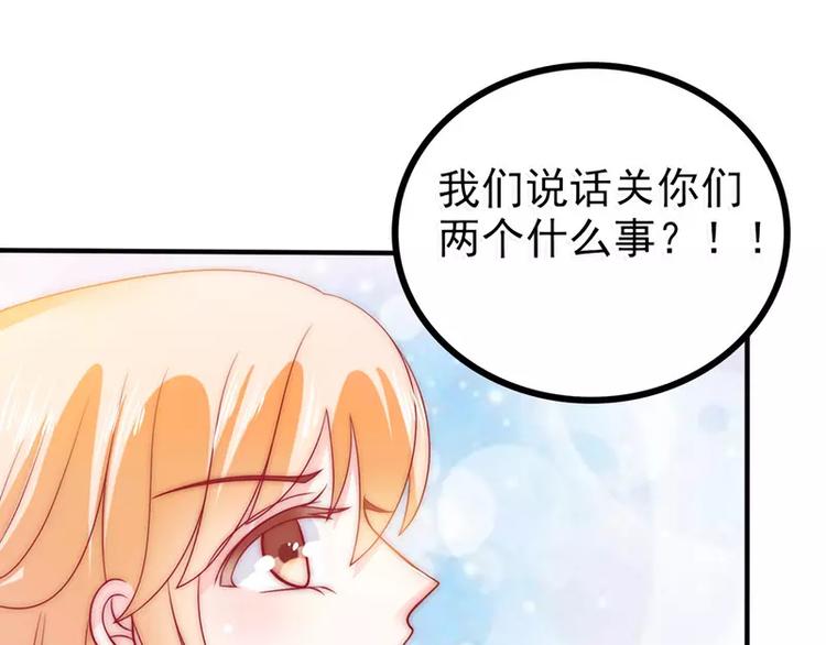 第83话 拜托不要撒狗粮了！(1/2)-第83话