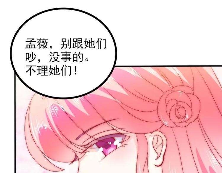 第83话 拜托不要撒狗粮了！(1/2)-第83话