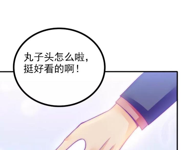 第83话 拜托不要撒狗粮了！(1/2)-第83话
